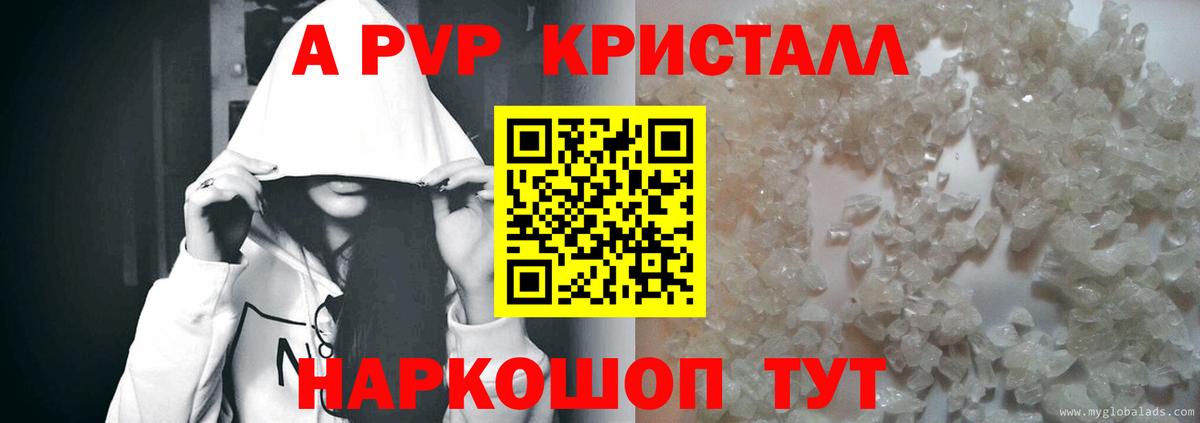 Alpha PVP VHQ  Alpha PVP  Грязи  Вход с VPN  Альфа ПВП Crystall  Alfa_PVP VHQ 