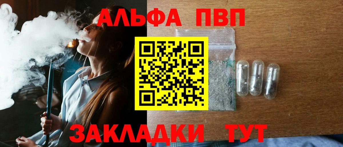 Alpha-PVP мука Грязи