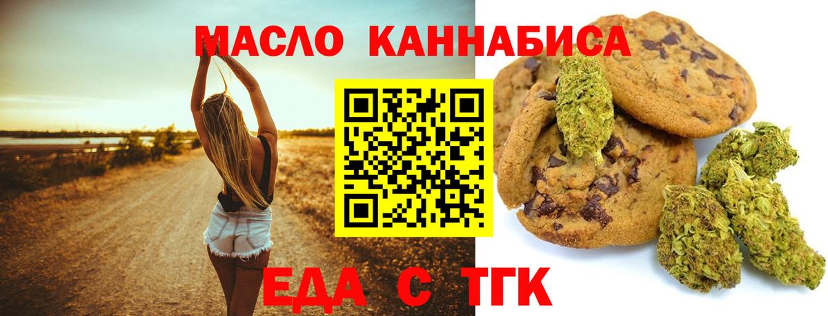 Cannafood марихуана Грязи