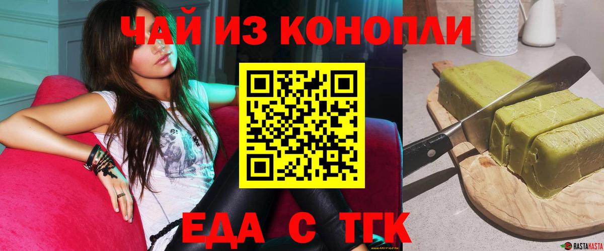 Грязи  Печенье с ТГК марихуана  Вход с VPN 