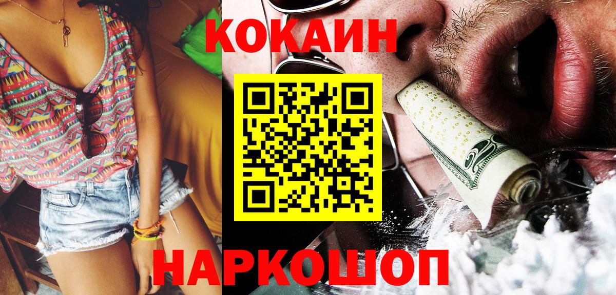 Грязи  КОКАИН Columbia  Cocaine Эквадор  купить наркотик  Вход с VPN 