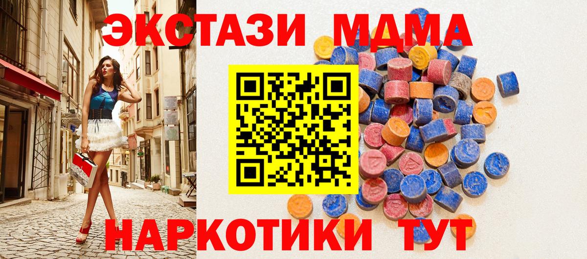 ЭКСТАЗИ таблы  hydra   Грязи  Вход с VPN  Ecstasy 250 мг  купить наркотики цена 