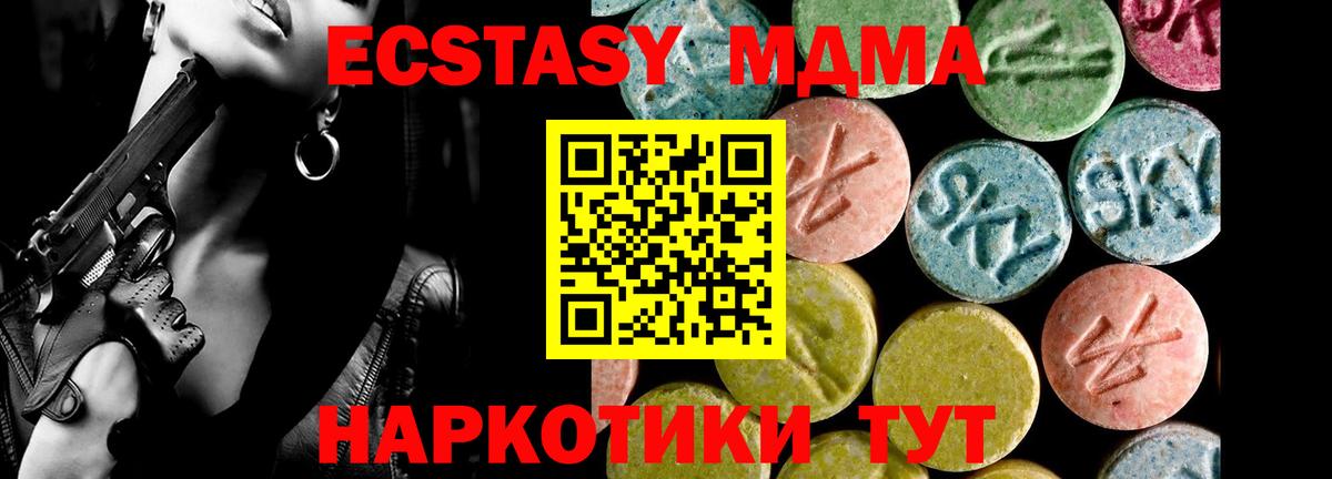 Ecstasy диски Грязи