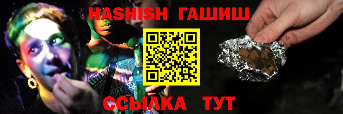 Грязи  ГАШИШ индика сатива  Вход с VPN 