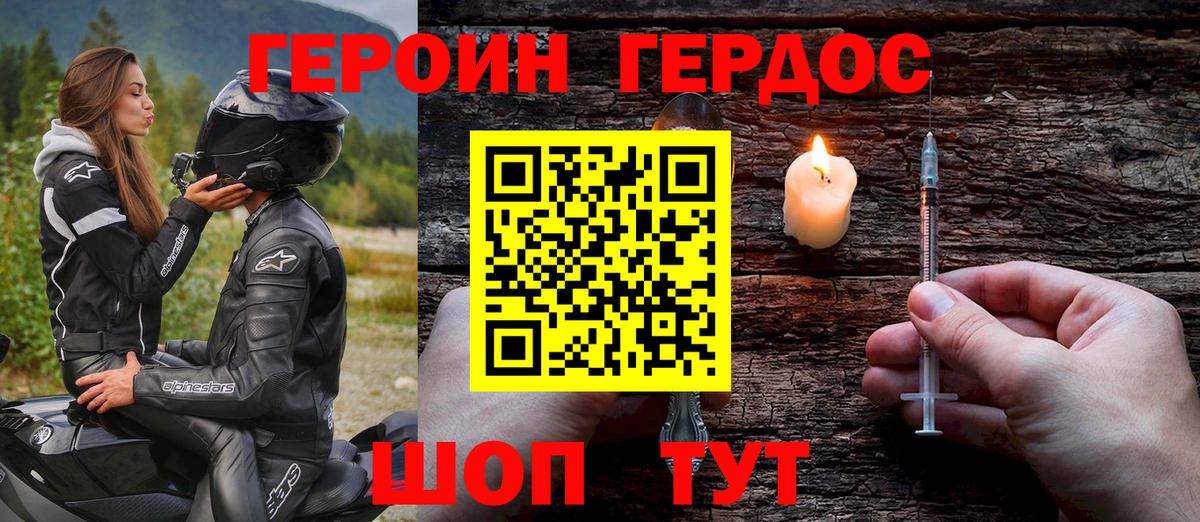 Героин Афган Грязи