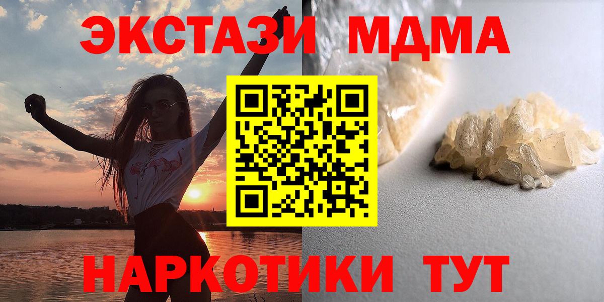 Грязи  MDMA crystal  МДМА Molly  Вход с VPN 