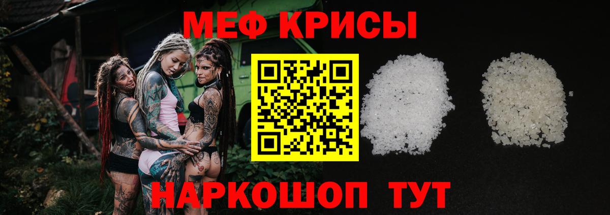 Грязи  Мефедрон  МЕФ  цена наркотик  МЯУ-МЯУ VHQ  Вход с VPN 