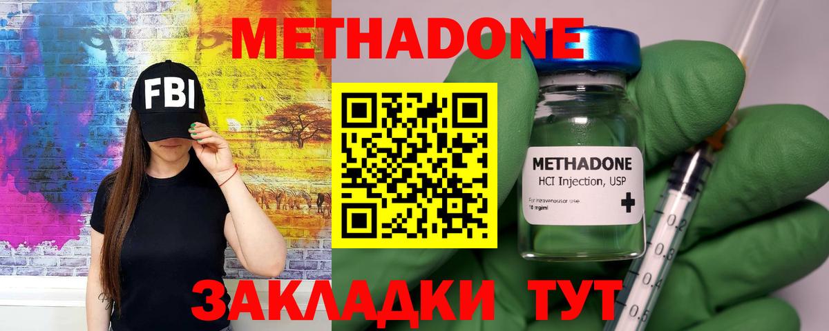   ССЫЛКА  МЕТАДОН белоснежный  Грязи  Вход с VPN  МЕТАДОН белоснежный 
