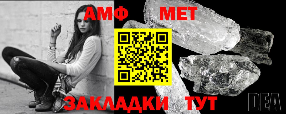 Метамфетамин винт  Вход с VPN  Грязи 